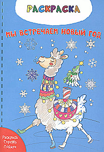 Coloring - We Meet the New Year