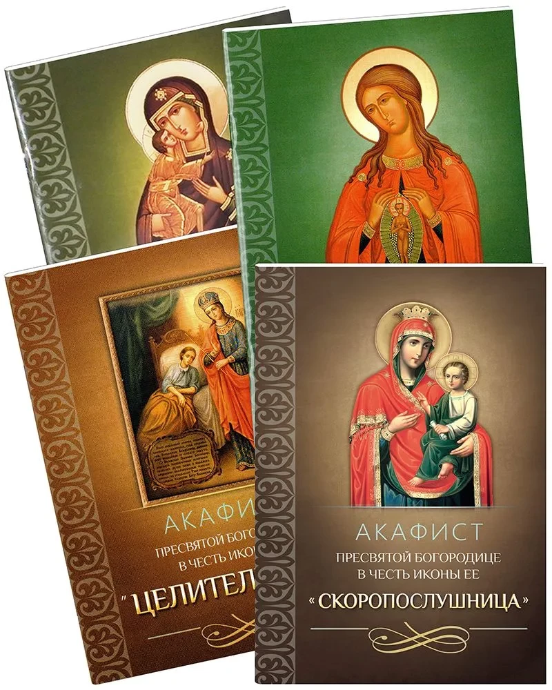 Set of 4 Akathists in Honor of 4 Icons