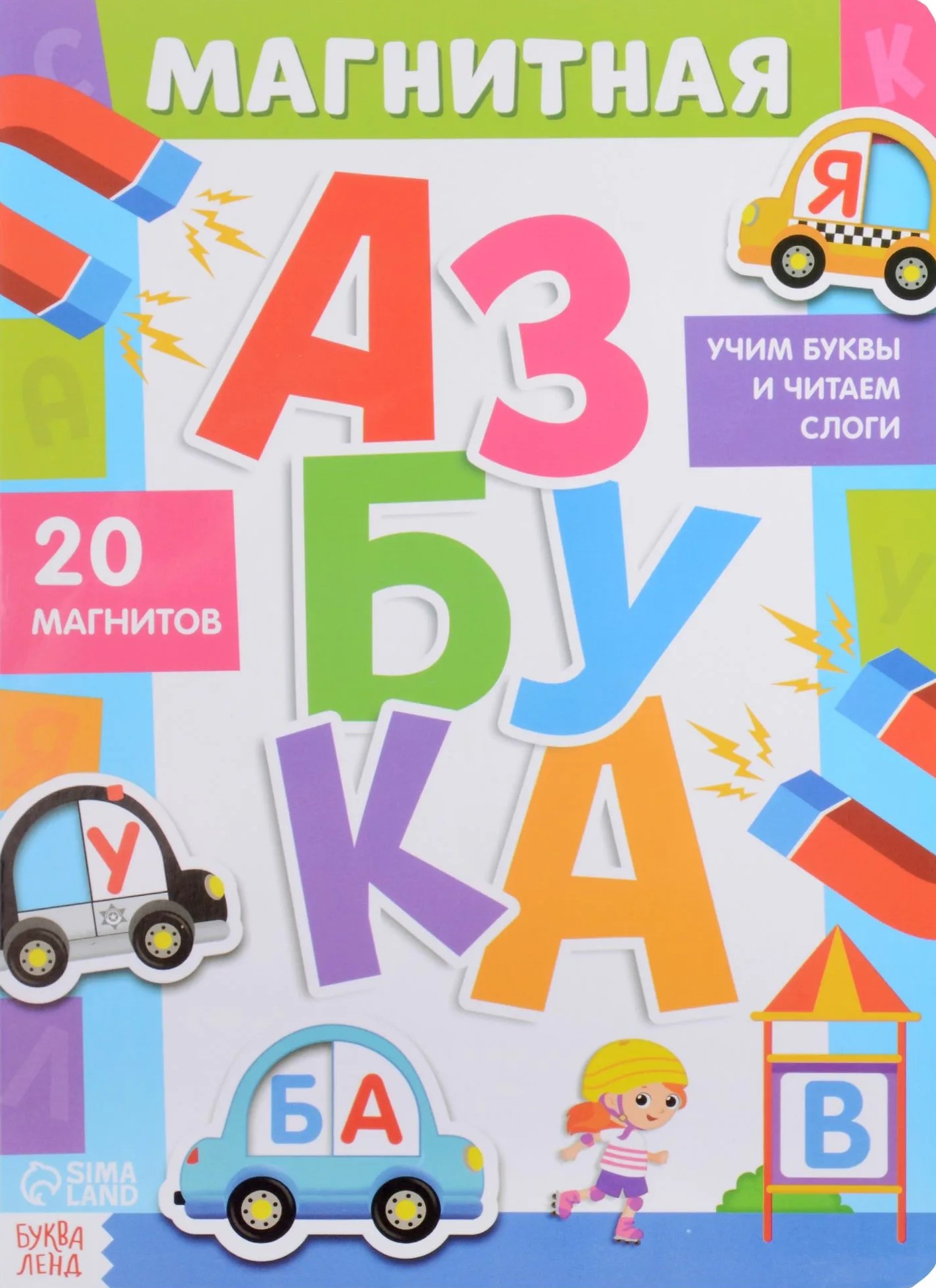 Magnētiskā alfabēta grāmata