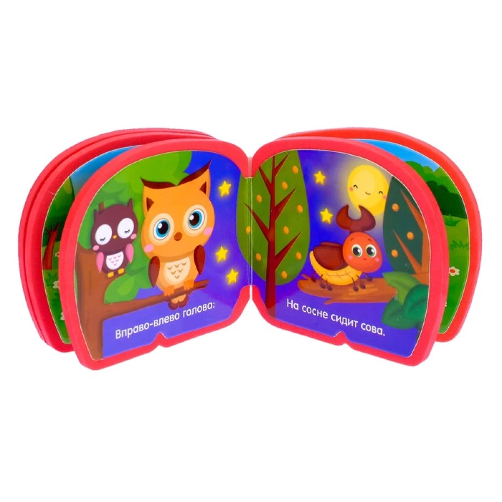 Baby Book EVA - In the Forest