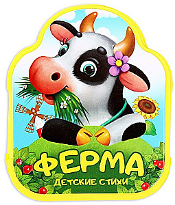 Accordion Book EVA - Farm