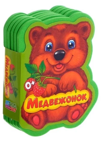 EVA Book - Teddy Bear