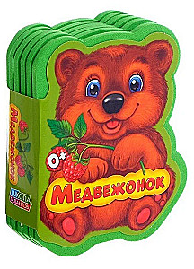 EVA Book - Teddy Bear