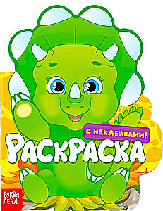 Coloring Book with Stickers - Little Dinosaur