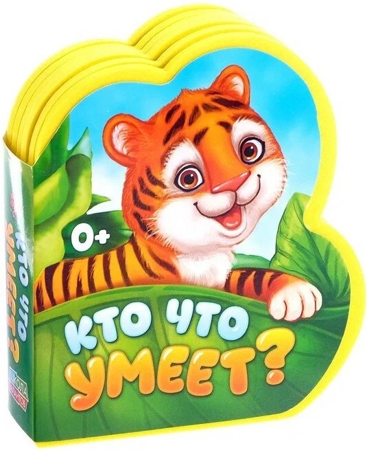 Pehme raamat EVA - Kes mida oskab