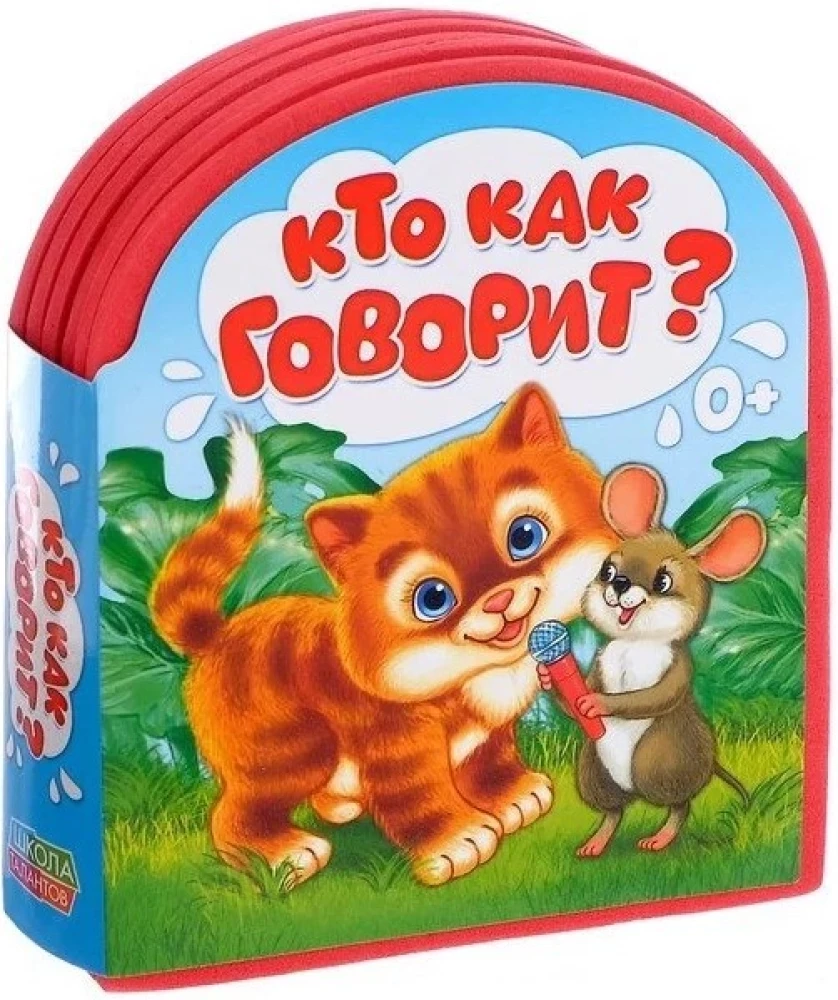 Soft EVA Book - Who Says What