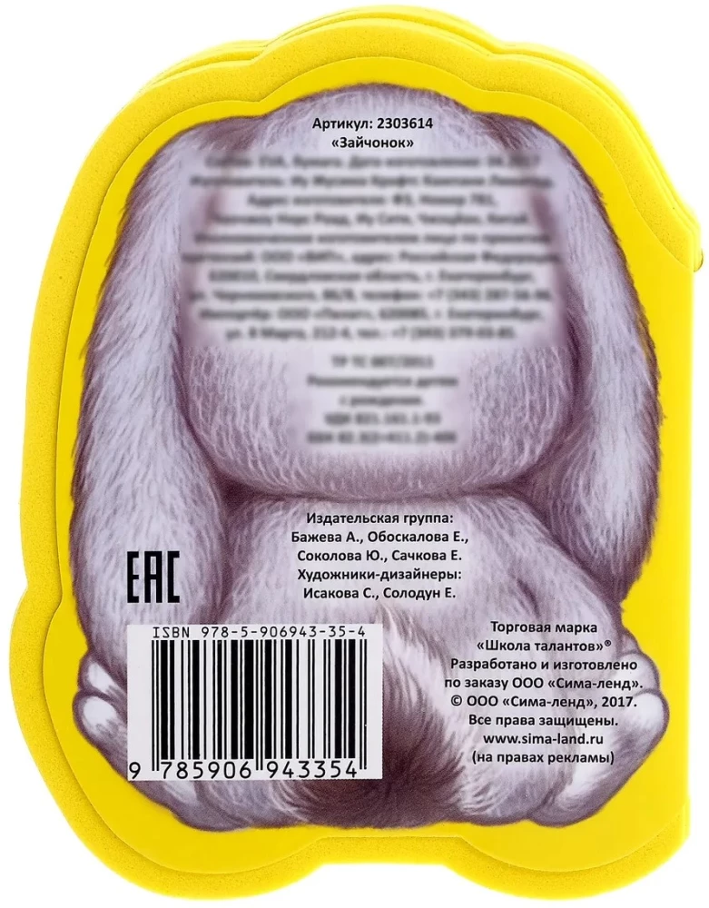 Soft book EVA - Bunny