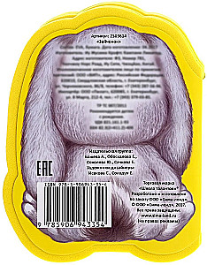 Soft book EVA - Bunny