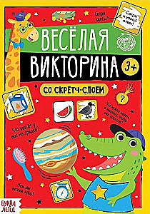 Scratch-off Book - Fun Quiz