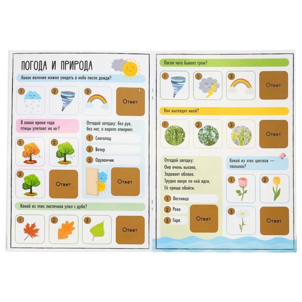 Scratch-off Book - Fun Quiz