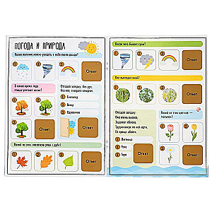 Scratch-off Book - Fun Quiz