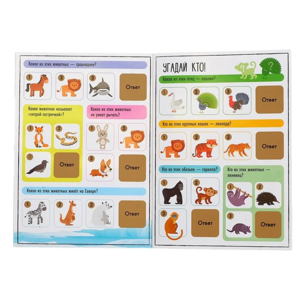 Scratch-off Book - Fun Quiz