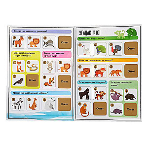 Scratch-off Book - Fun Quiz