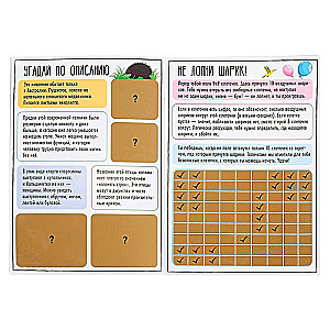 Activity Book with Scratch Layer - SuperQuiz