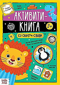 Activity Book with Scratch Layer - Tasks from Lion Cub