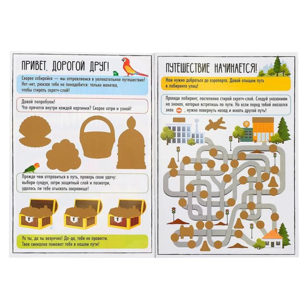 Activity book with scratch layer - For boys