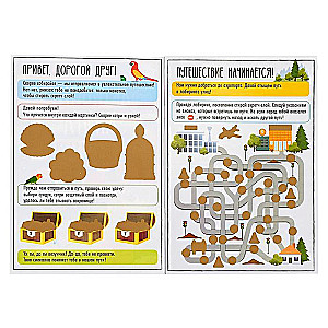 Activity book with scratch layer - For boys