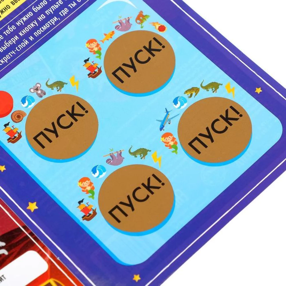 Activity book with scratch layer - For boys