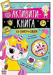 Activity book with scratch layer - For girls