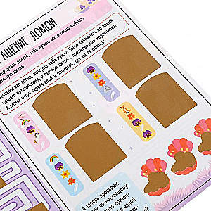 Activity book with scratch layer - For girls
