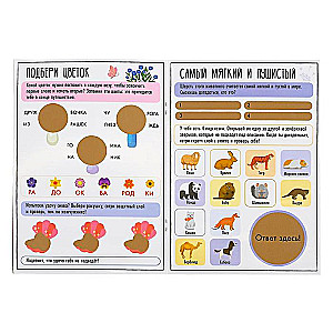 Activity book with scratch layer - For girls
