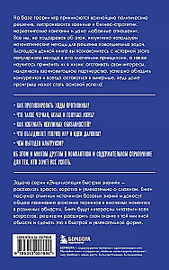 Podstawy teorii gier. Dla tych, którzy chcą zdążyć ze wszystkim