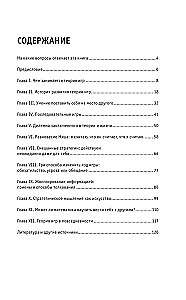 Podstawy teorii gier. Dla tych, którzy chcą zdążyć ze wszystkim