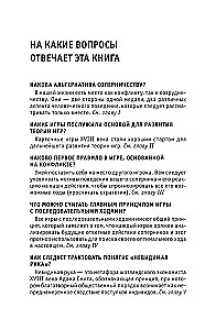 Podstawy teorii gier. Dla tych, którzy chcą zdążyć ze wszystkim