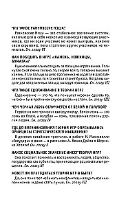 Podstawy teorii gier. Dla tych, którzy chcą zdążyć ze wszystkim