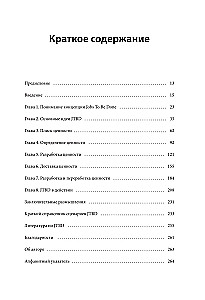 Метод Jobs to Be Done. Проектирование клиентоориентированного продукта