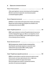 Метод Jobs to Be Done. Проектирование клиентоориентированного продукта