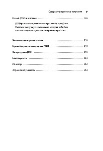 Метод Jobs to Be Done. Проектирование клиентоориентированного продукта