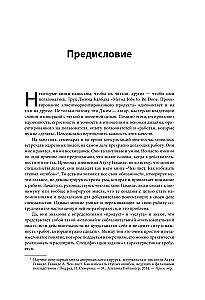 Метод Jobs to Be Done. Проектирование клиентоориентированного продукта