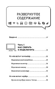 Laptop and Computer QUITE simply and VERY quickly. A modern guide for any age