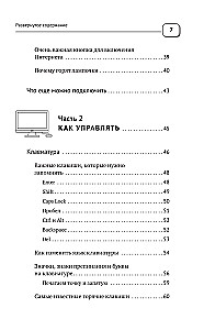 Laptop and Computer QUITE simply and VERY quickly. A modern guide for any age