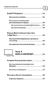 Laptop and Computer QUITE simply and VERY quickly. A modern guide for any age