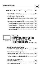 Laptop and Computer QUITE simply and VERY quickly. A modern guide for any age