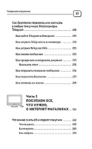 Laptop and Computer QUITE simply and VERY quickly. A modern guide for any age