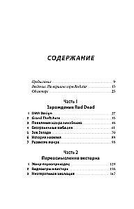 Red Dead Redemption. Dobra, zła, kultowa. Narodziny westernu od Rockstar Games