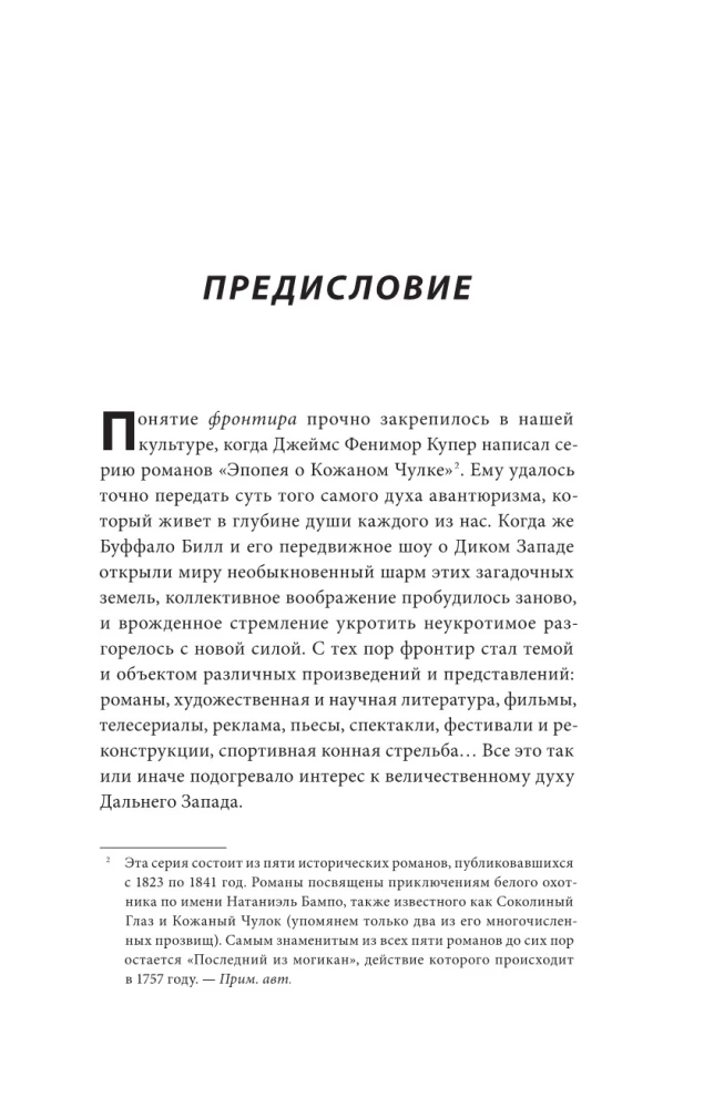 Red Dead Redemption. Dobra, zła, kultowa. Narodziny westernu od Rockstar Games