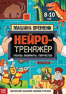 Neuro Trainer