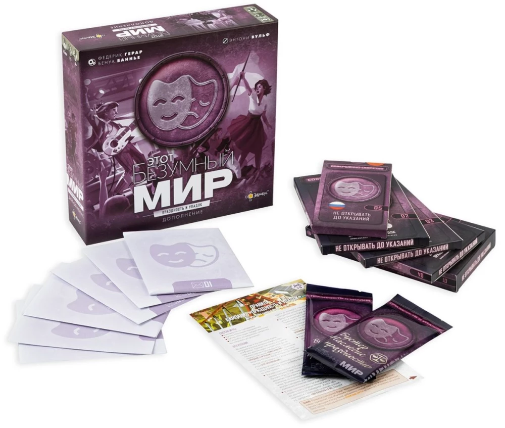 Board game - This crazy world. Idleness and decline