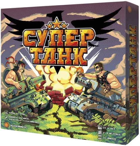 Board game - Super Tank
