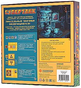 Board game - Super Tank