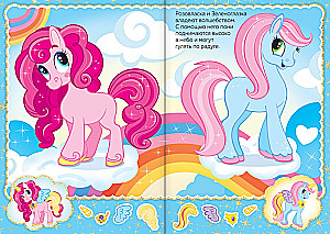 Dress Up the Pony