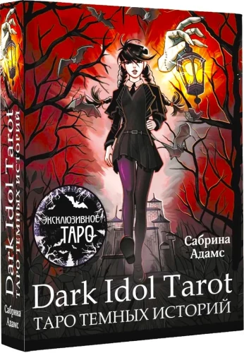 Dark Idol Tarot. Tarot of Dark Stories (78 cards)