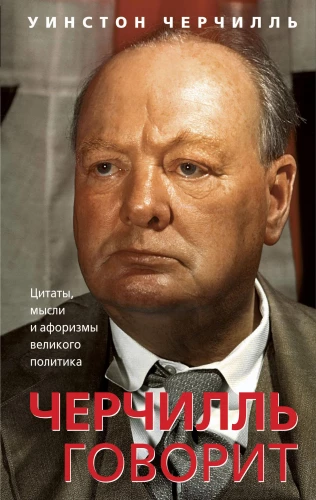 Churchill spricht. Zitate, Gedanken und Aphorismen des großen Politikers