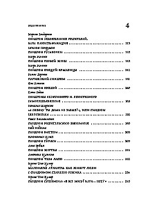 The Zoo in Your Head 2.0. Another 25 psychological syndromes that prevent us from living
