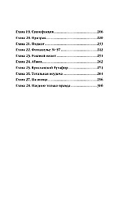 Clue № 13