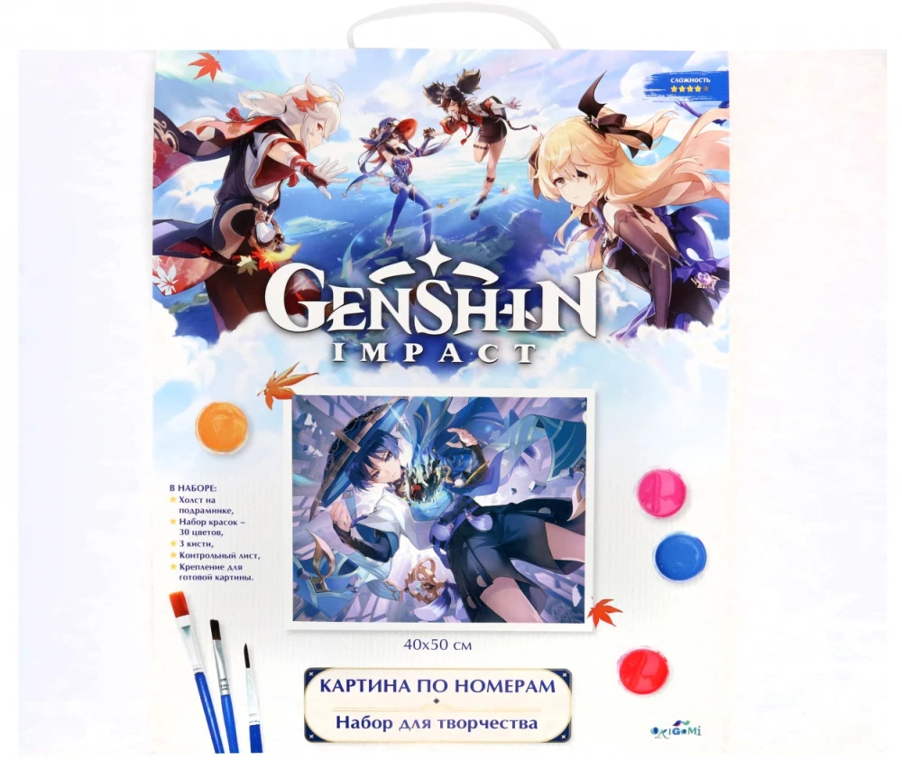 Painting for coloring by numbers - Genshin. Wanderer